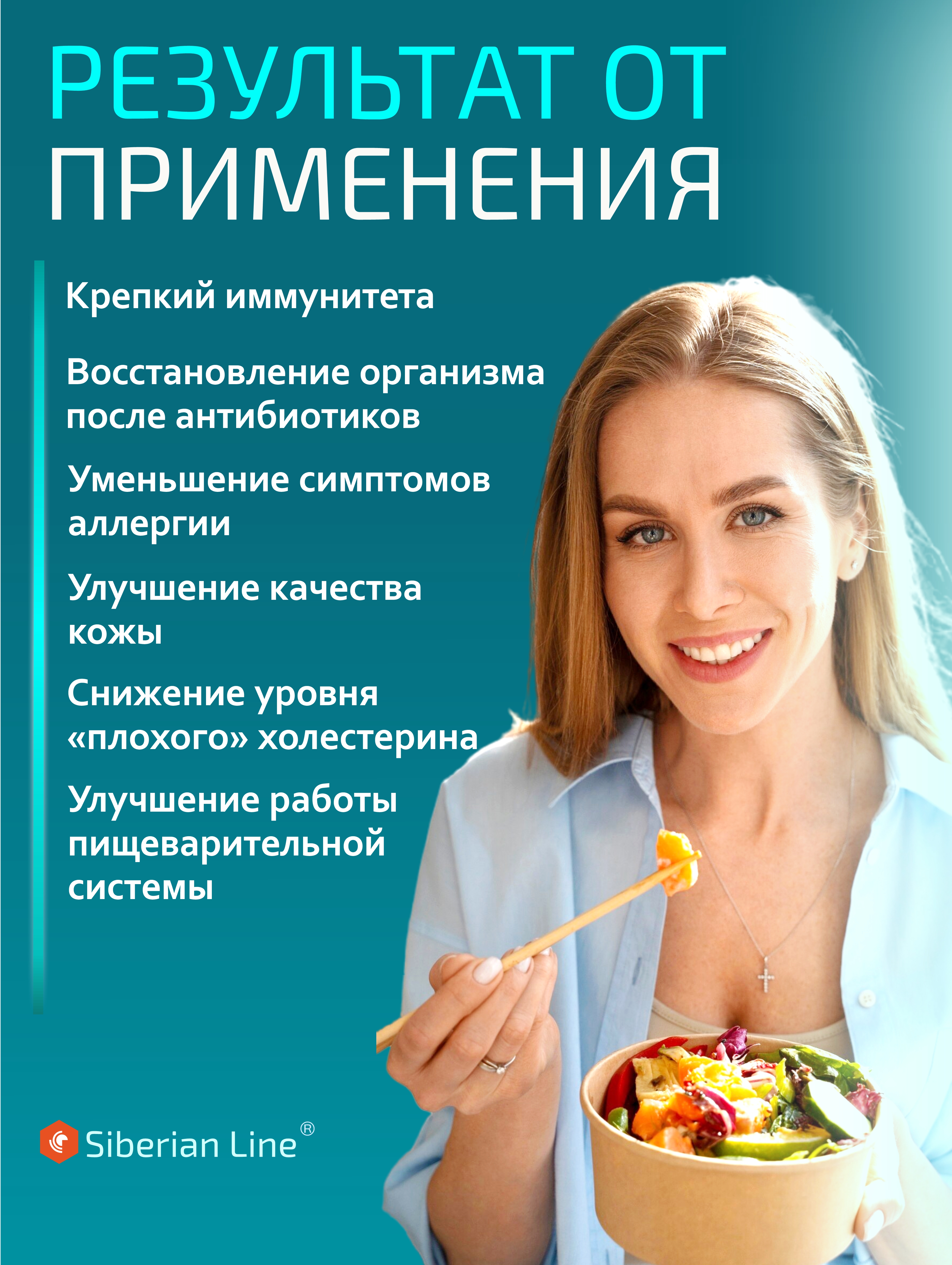 Алтай Простые решения, Комплекс Пробиотик + пребиотик, капсулы, 40 шт.