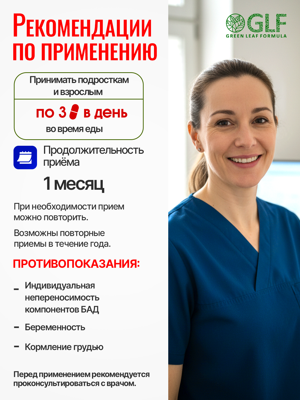 Green Leaf Formula, Магний (цитрат), капсулы 120 шт.