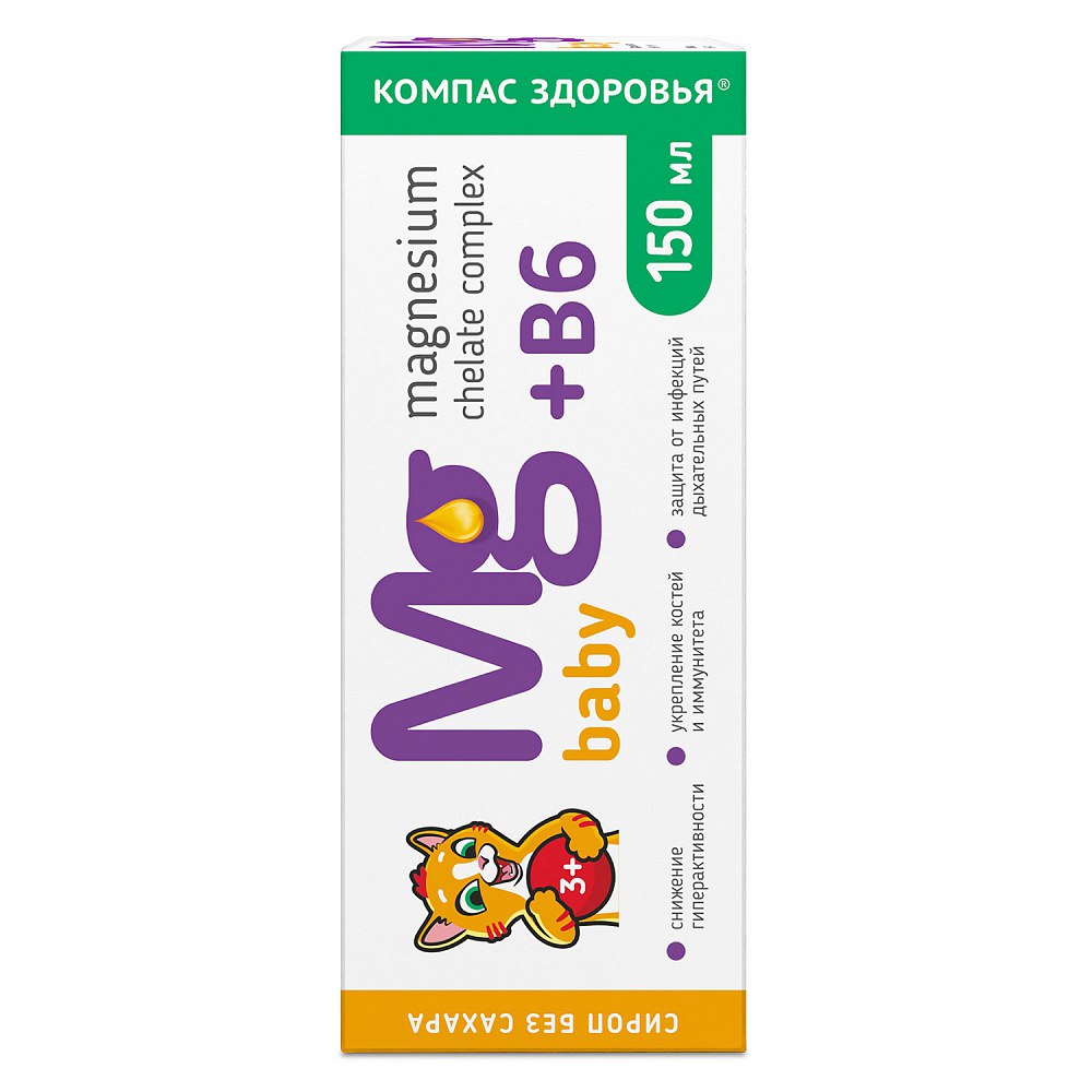 Компас здоровья, Магнезиум Хелат комплекс + B6 (пиридоксина гидрохлорид) детский, жидкость, 150 мл