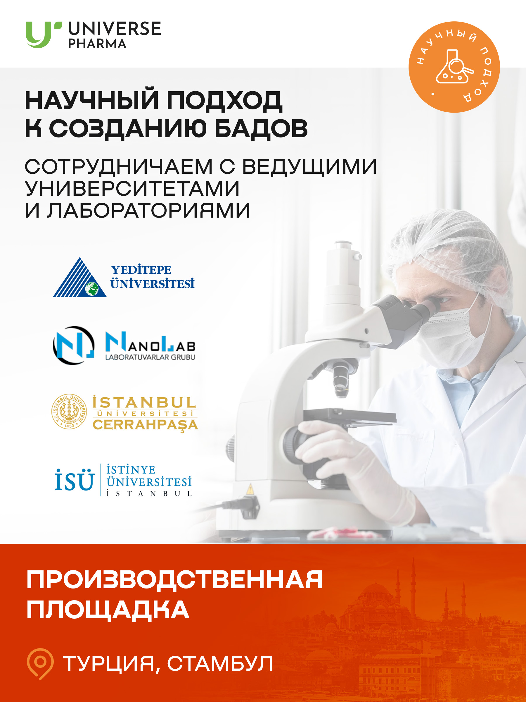 Universe Pharma, Липосомальный витамин C, жидкость, 20*10 мл