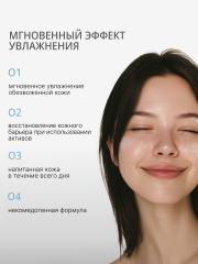 Lenjee, Увлажняющий крем для лица на водной основе, 50 мл
