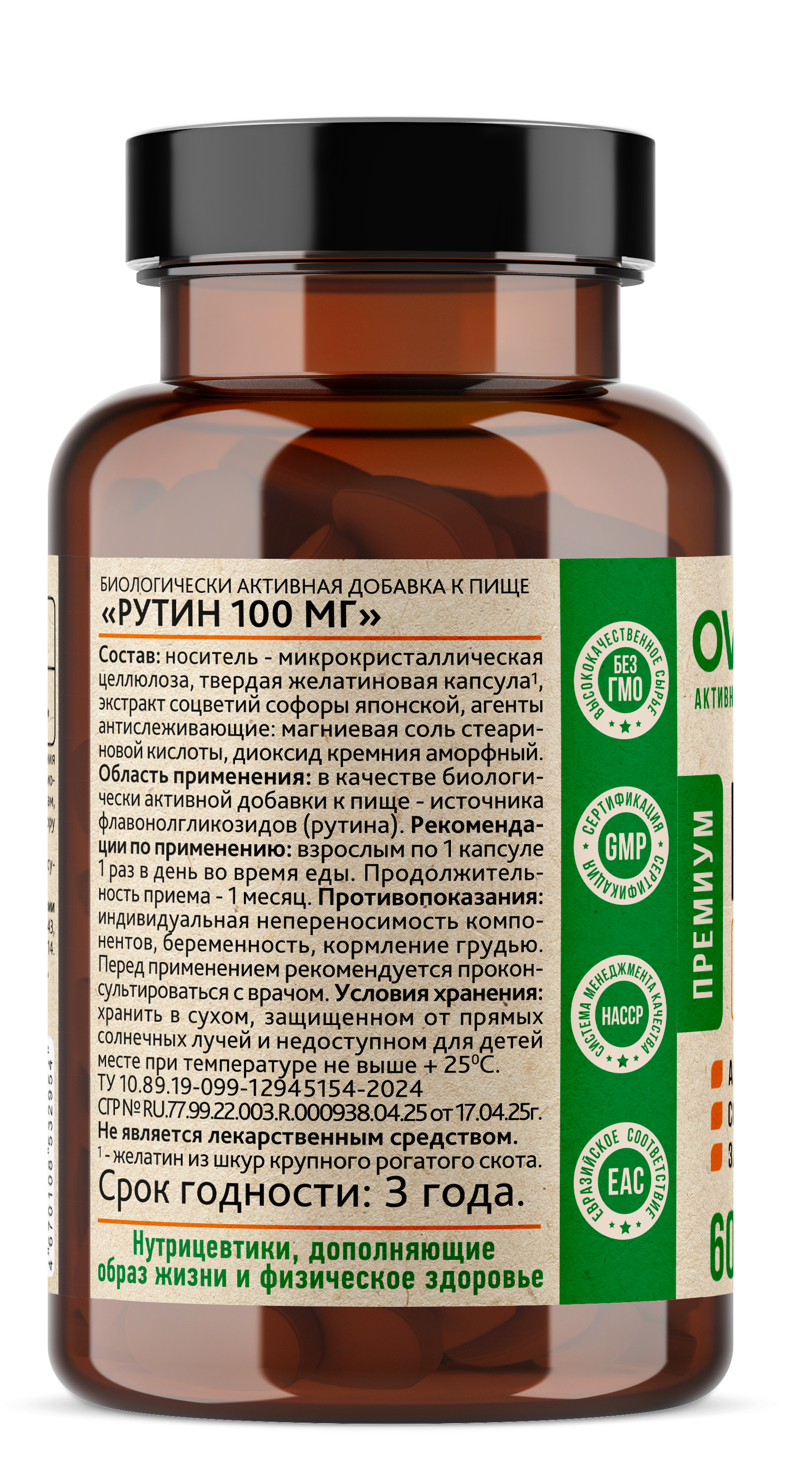 OVERVit, Рутин, капсулы, 60 шт.