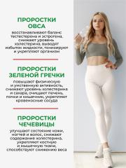 Yappi, Суперфуд Supergreens (клетчатка для кишечника), порошок, 200 г