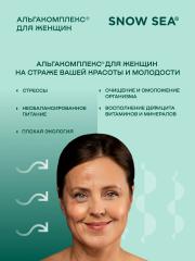 SNOW SEA, АЛЬГАКОМПЛЕКС® (для сохранения женского здоровья), таблетки, 60 шт.