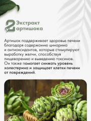 Restartbio, Здоровая Печень, капсулы, 60 шт.