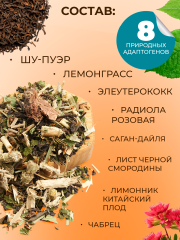 Правильные травы, Энергетический (митохондриальный) сбор, саше, 10*10 г
