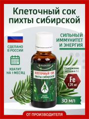 Солагифт, Bioeffectives Клеточный сок пихты сибирской, 30 мл