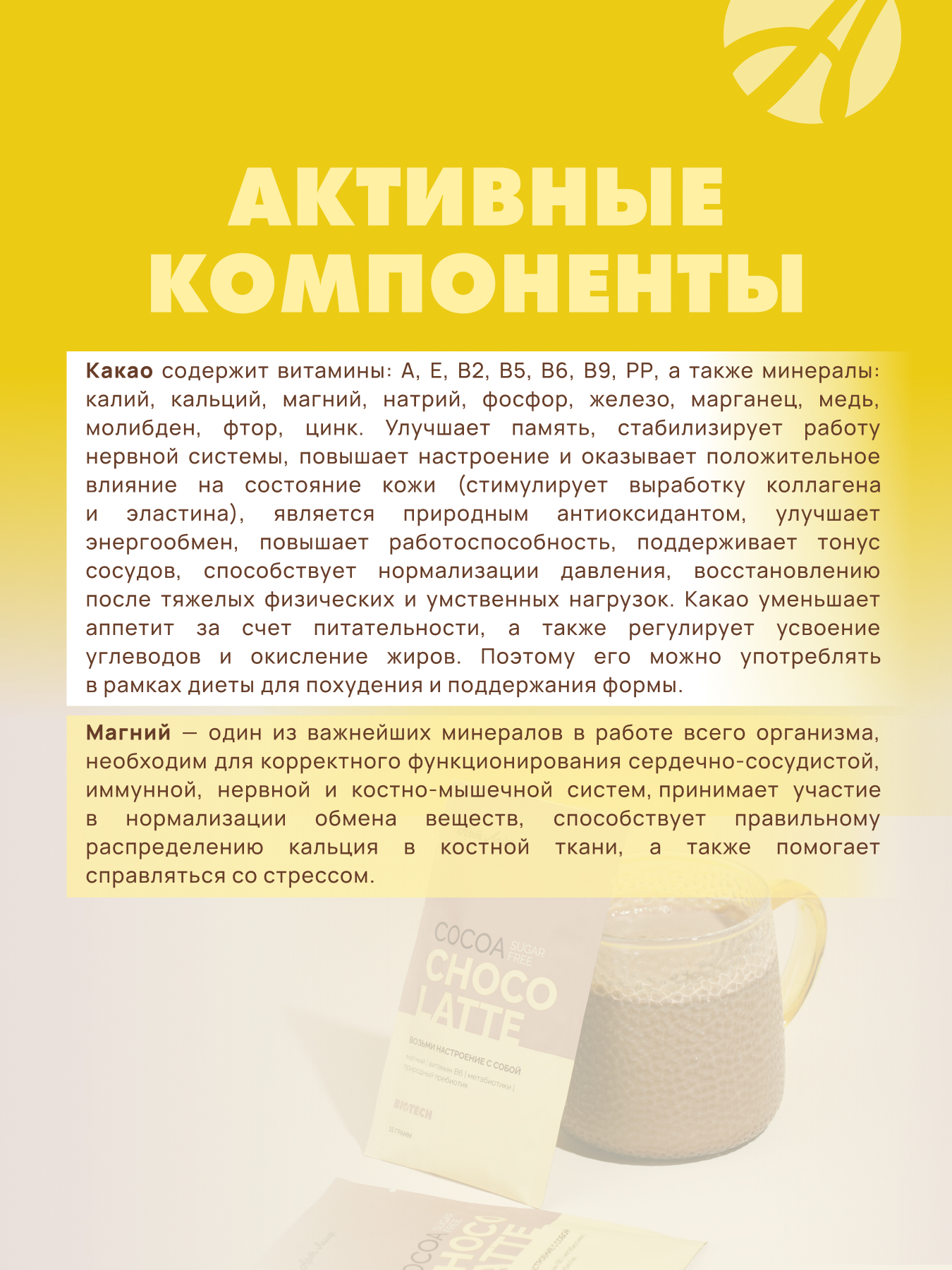 АртЛайф, Какао без сахара «Шоко латтэ» со вкусом белого шоколада, саше, 10*15 г