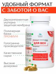Алтай Простые решения, Концентрат «Для вен» с рутином, диосмином и экстрактом виноградной косточки, капсулы, 60 шт.