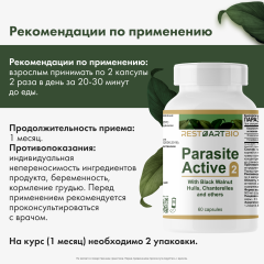 Restartbio, Паразит-Актив 2, капсулы, 60 шт.