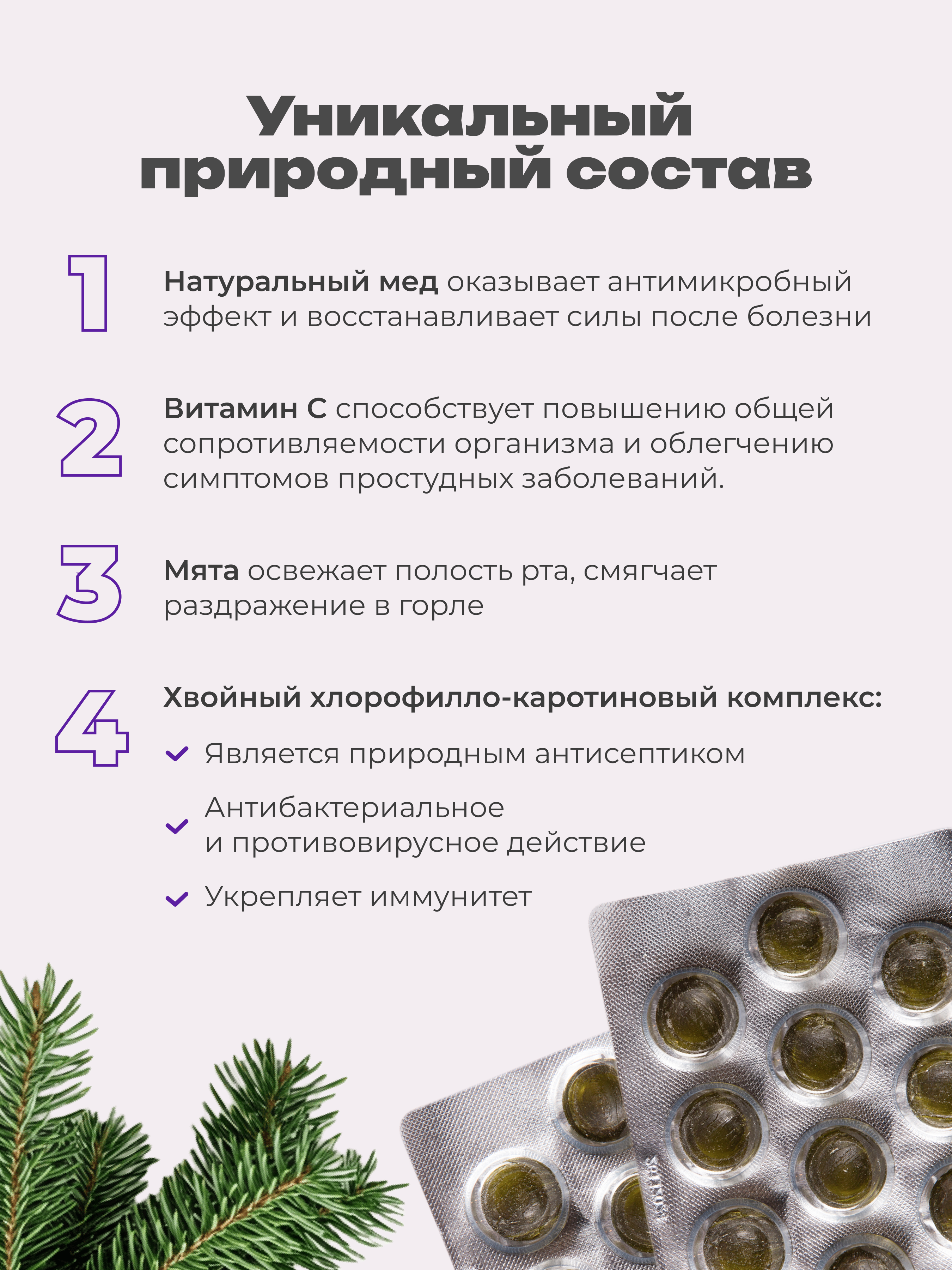 Солагифт, Леденцы с мёдом и мятой (при боли в горле), 20 шт.