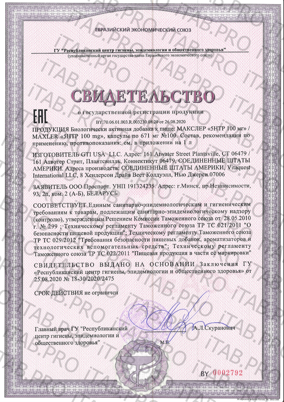 Maxler, 5-HTP, капсулы, 100 шт.