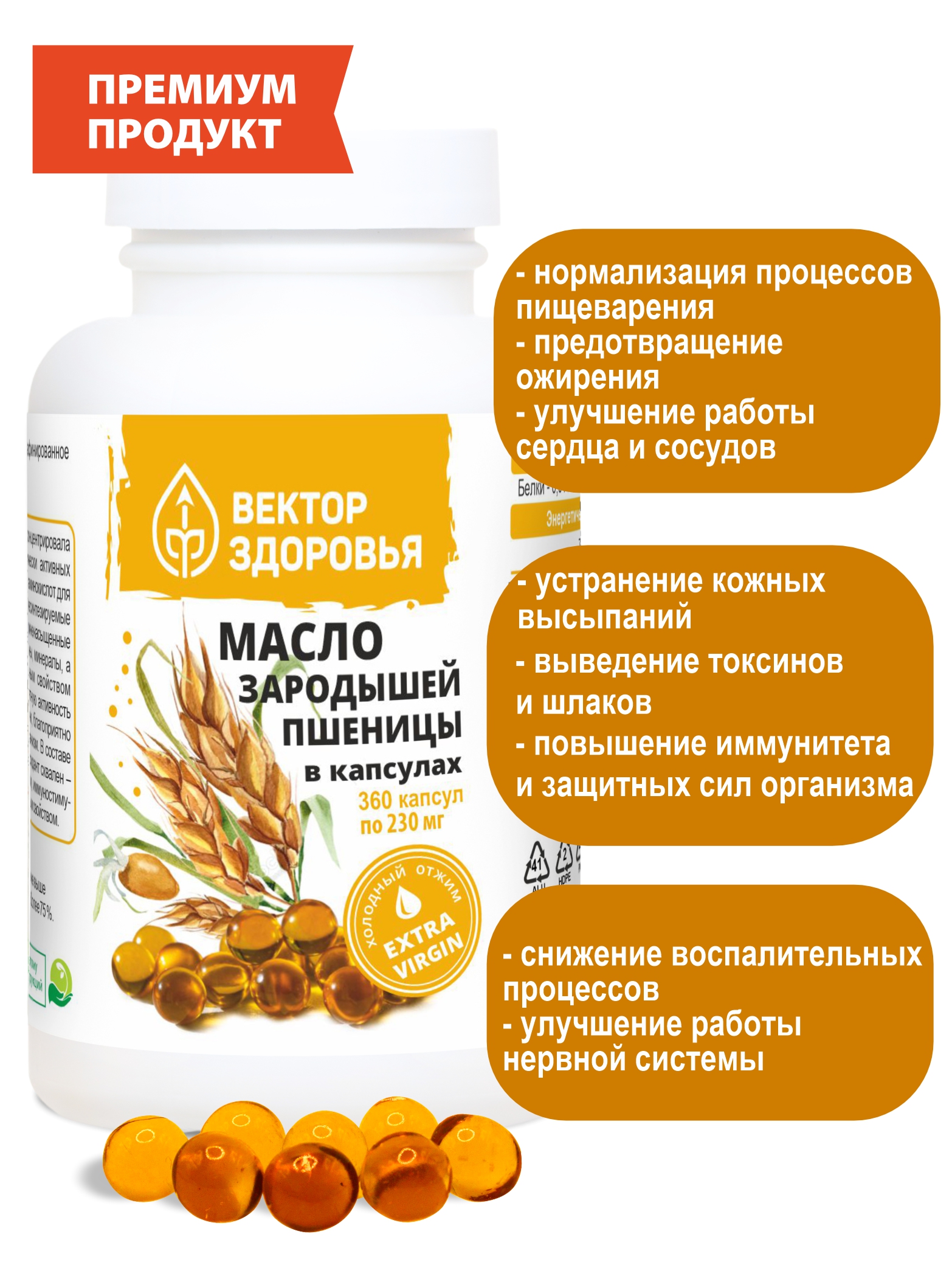 Алтай Простые решения, Масло зародышей пшеницы, капсулы, 360 шт.