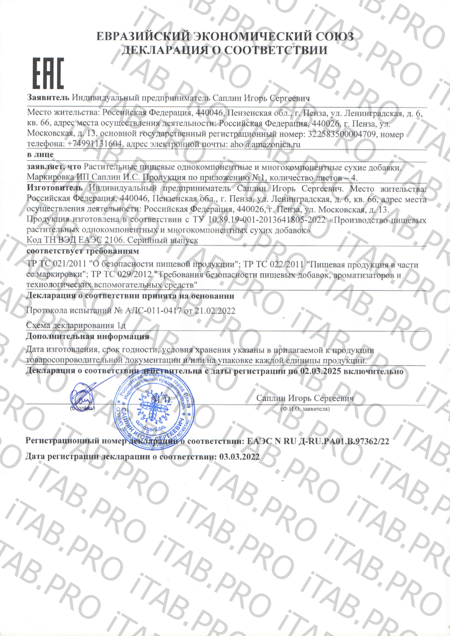 Amazonica, Muhomoring Force, Микродозинг красного мухомора с адаптогенами, капсулы, 60 шт.