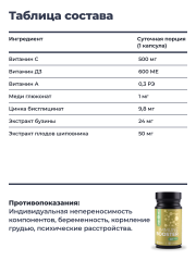 Nooteria Labs, Immune booster, капсулы, 40 шт.