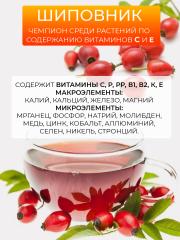 Правильные травы, Шиповник сушеный молотый, 250 г