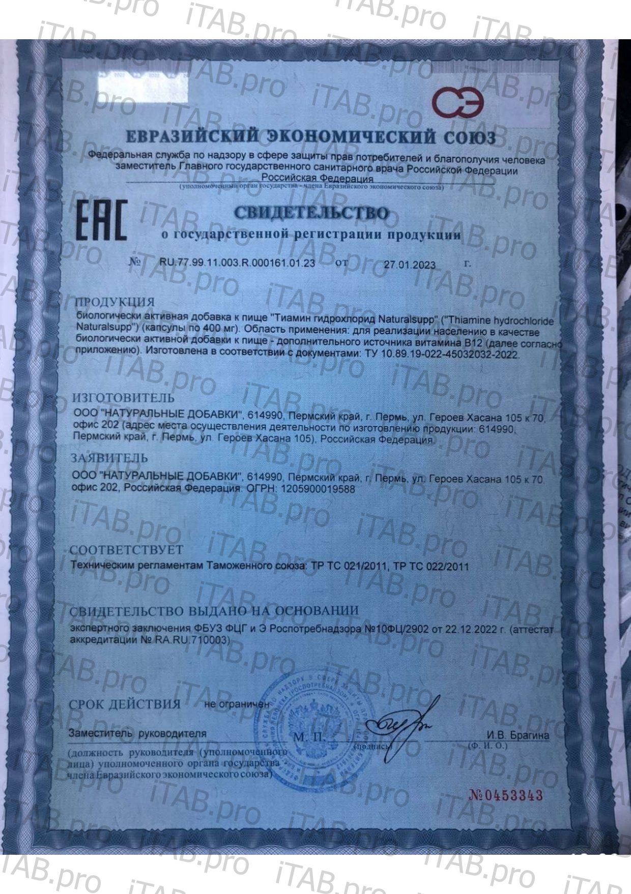 MyVit, Витамин B1 (тиамин гидрохлорид), капсулы, 120 шт.