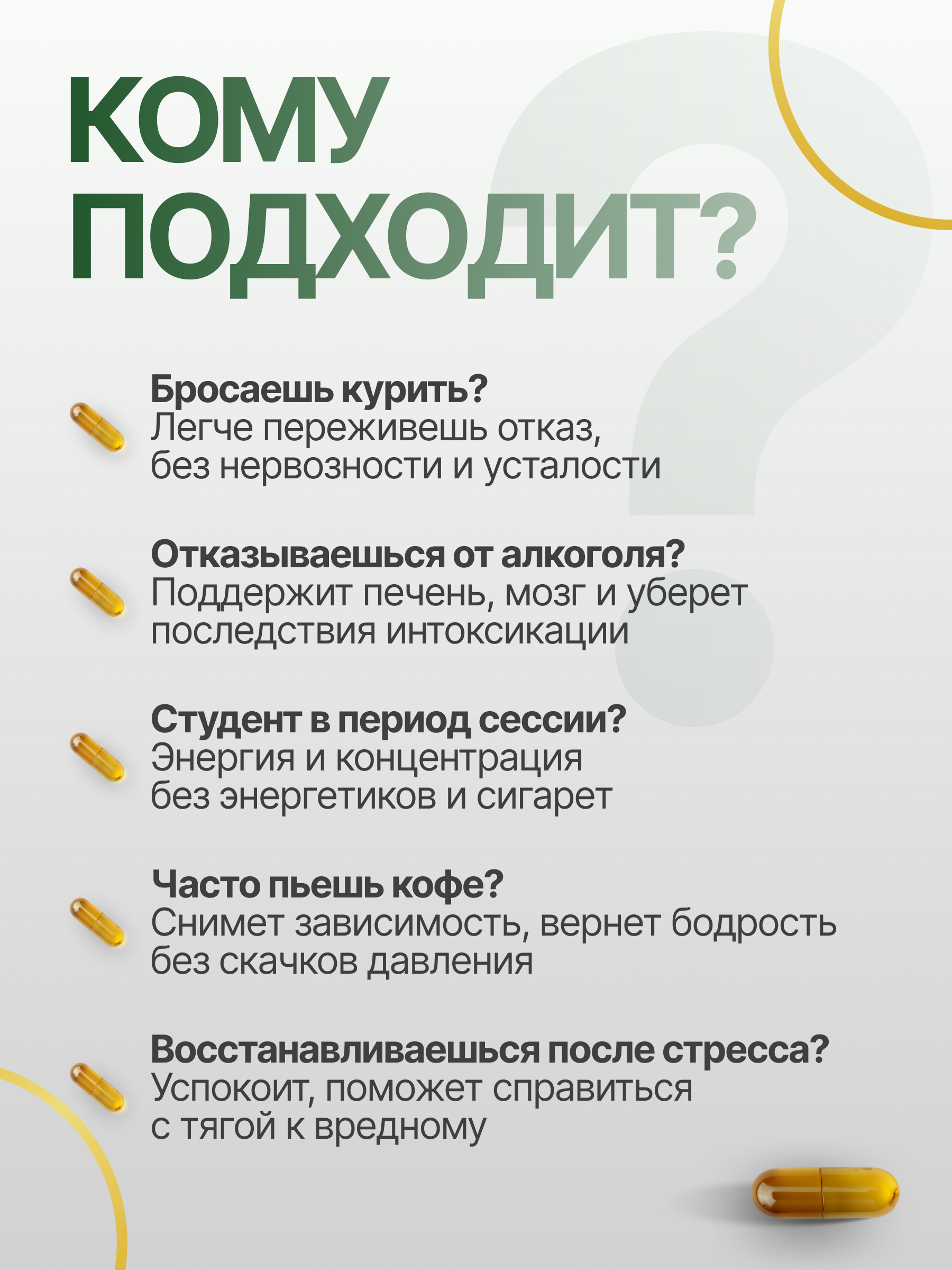 BIOBORO, Комплекс Антизависимость, капсулы, 540 шт.