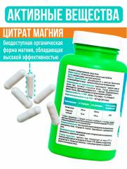 Алтай Простые решения, Магний (цитрат), капсулы, 60 шт.