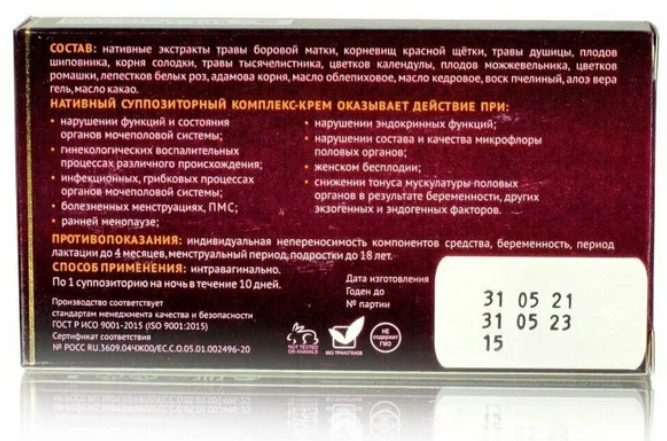 Сашера-Мед, Суппозитории вагинальные Lucem vacci, 10 шт.
