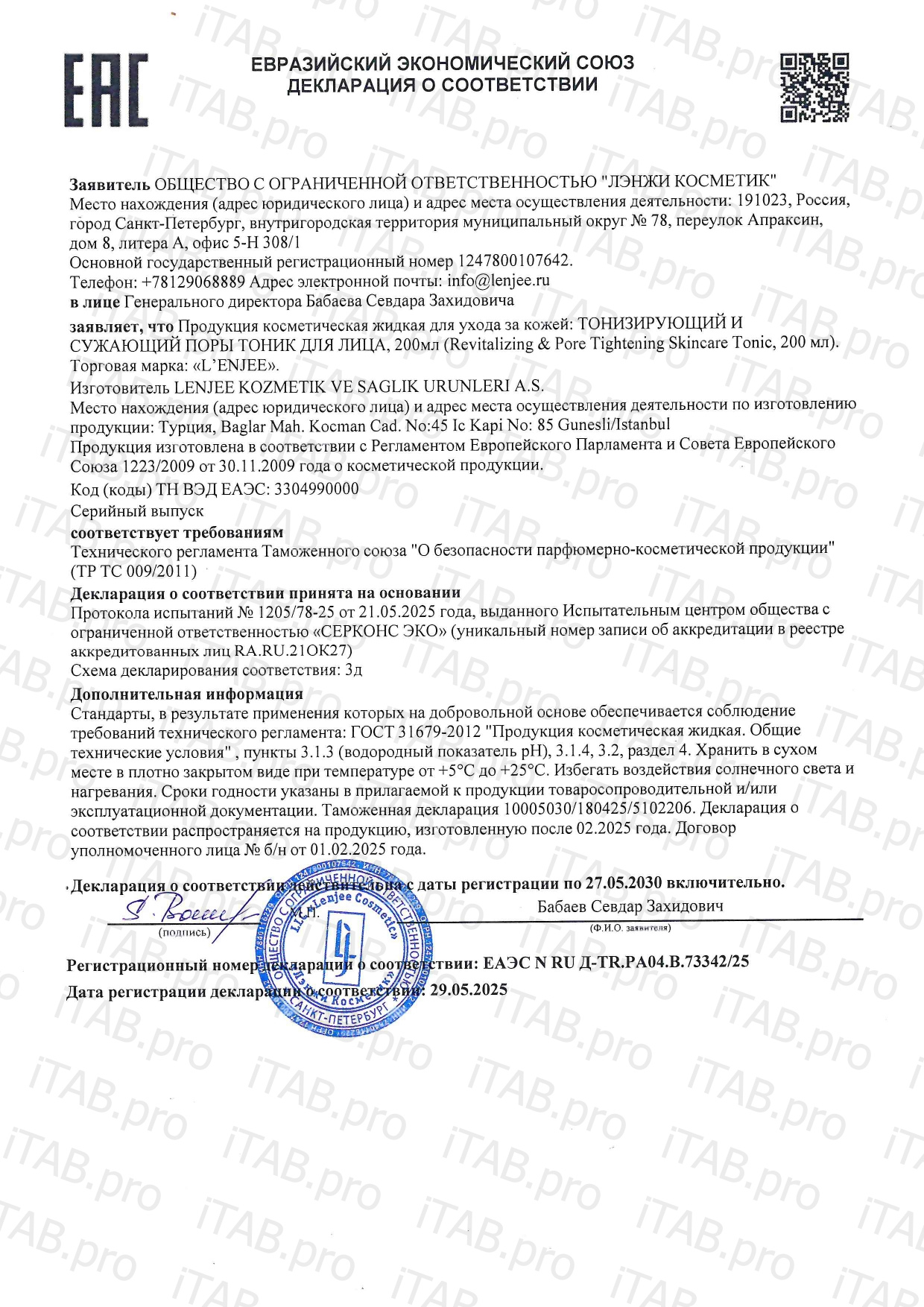 Lenjee, Тонизирующий и сужающий поры тоник для лица, 200 мл