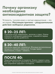 Restartbio, Комплекс с розмариновой кислотой, капсулы, 120 шт.