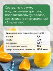 Yappi, Псиллиум со вкусом апельсина, порошок, 200 г
