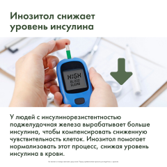 Restartbio, Инозитол (мио-инозитол), капсулы, 60 шт.