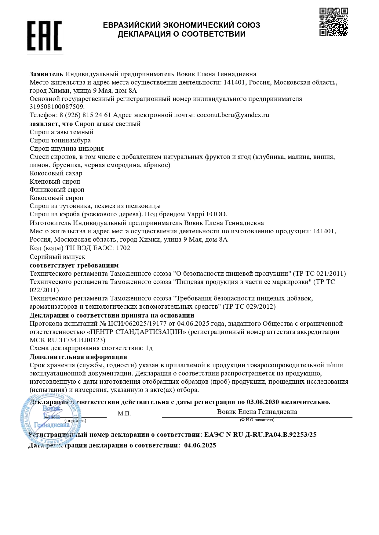 Yappi, Кокосовый сахар органический, 500 г