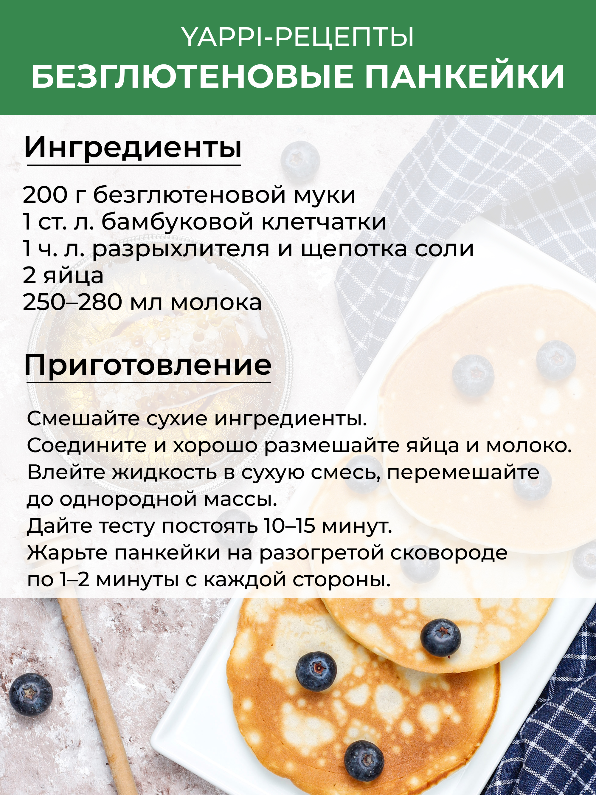 Yappi, Бамбуковая клетчатка, порошок, 250 г