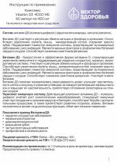 Алтай Простые решения, Комплекс Витамин D3 (4000 МЕ), капсулы, 60 шт.