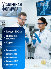 Green Leaf Formula, Глицин + Серин (для спокойствия), капсулы, 60 шт.