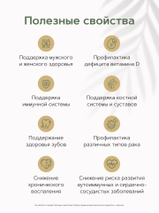 Restartbio, Витамин D3 (600 МЕ) + К2 (МК-7), таблетки, 120 шт.