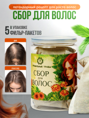 Правильные травы, Сбор для волос, саше, 5*20 г