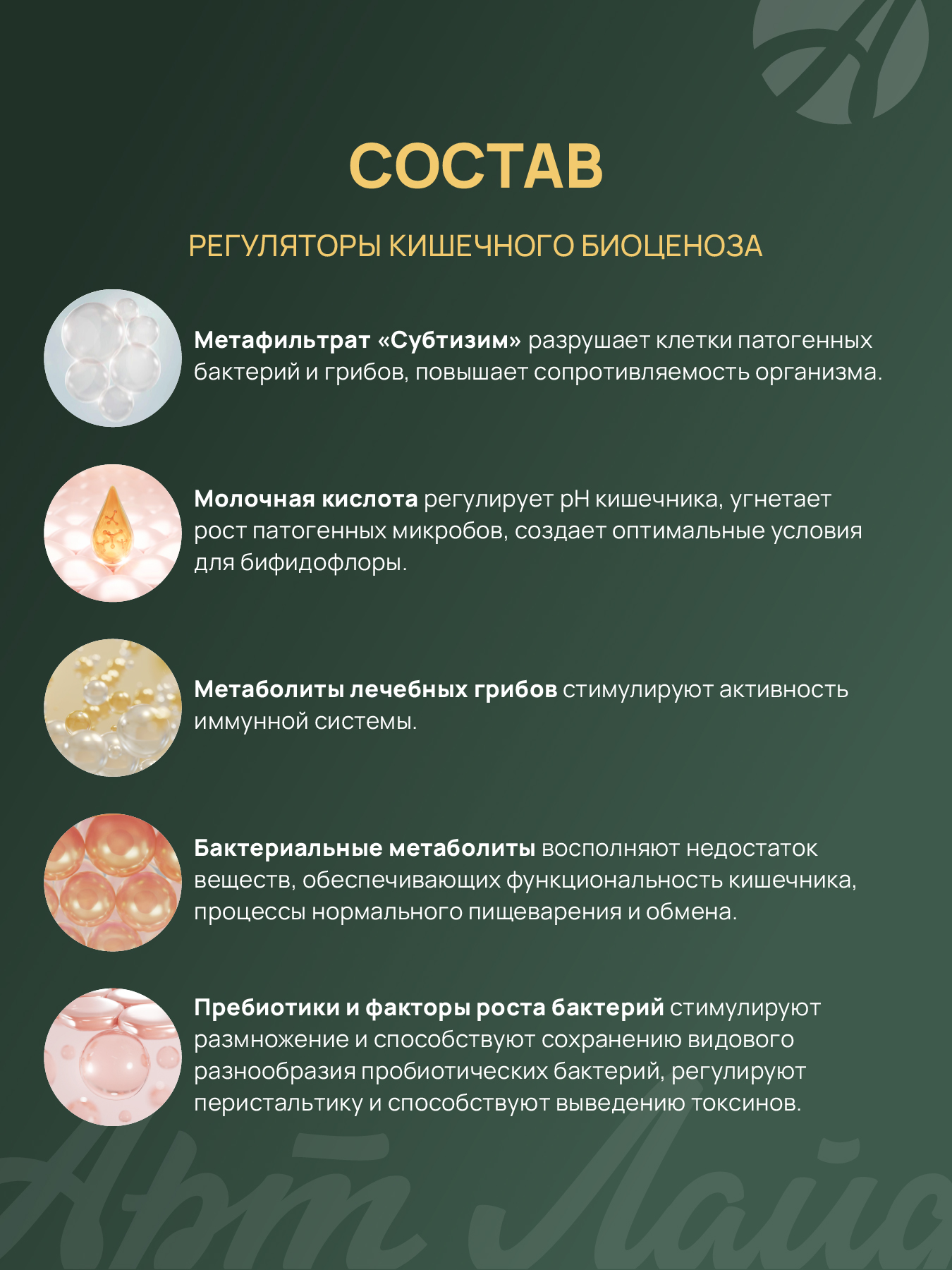 АртЛайф, Сорбиотик (сорбент), жидкость, 250 мл