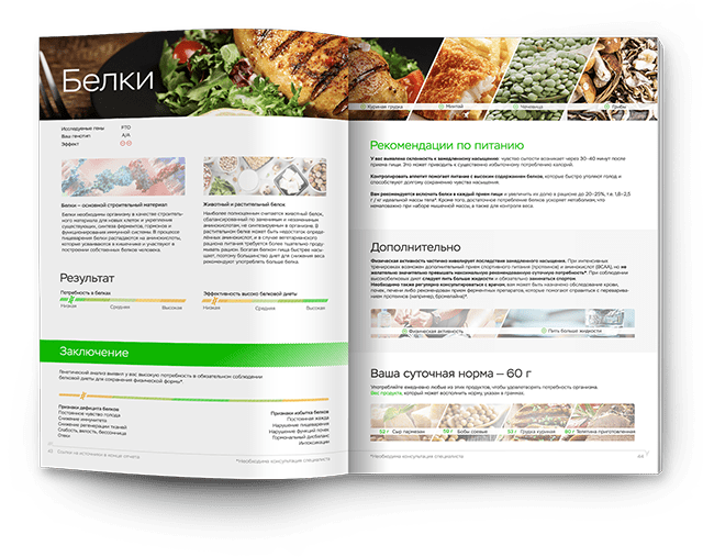MyGenetics, ДНК тест MySpecial (комплект из 3х ДНК отчетов)