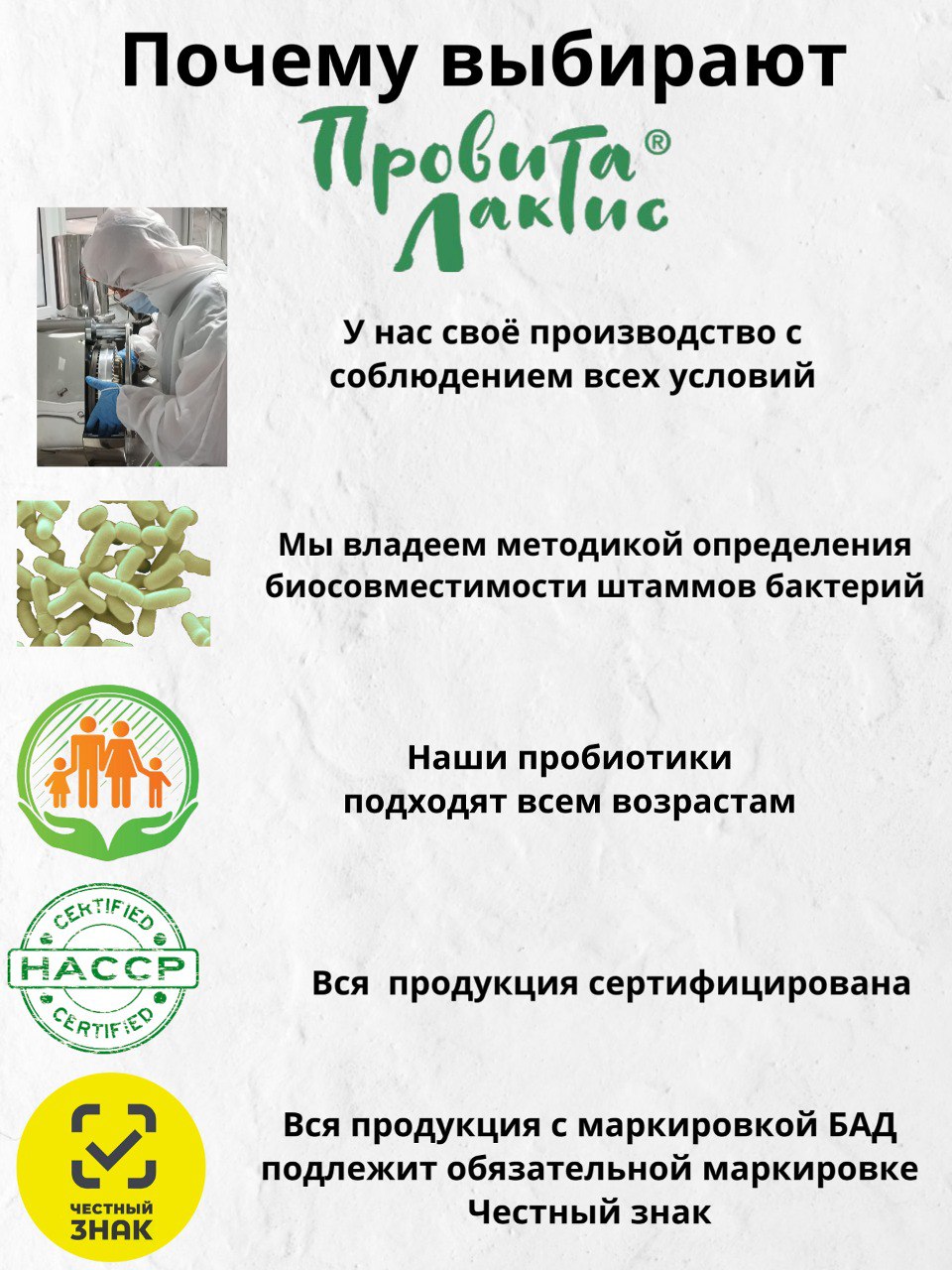 Провита Лактис, Ацидофилум (комплекс сухих микроорганизмов), флаконы, 10*0,3 г