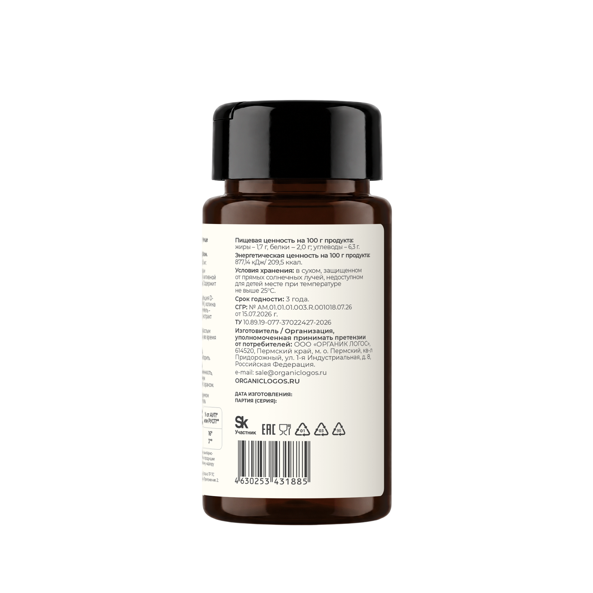 ORGANIC LOGOS, Женский комплекс с Холином, капсулы, 60 шт.