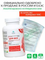 Алтай Простые решения, Концентрат «Для вен» с рутином, диосмином и экстрактом виноградной косточки, капсулы, 60 шт.