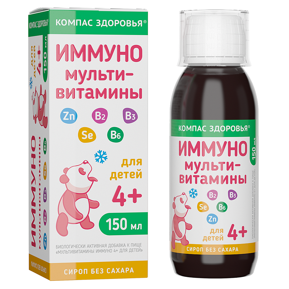 Компас здоровья, Мультивитамины ИММУНО, жидкость, 150 мл