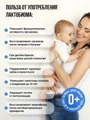 Провита Лактис, Лактобиом, капсулы, 30 шт.