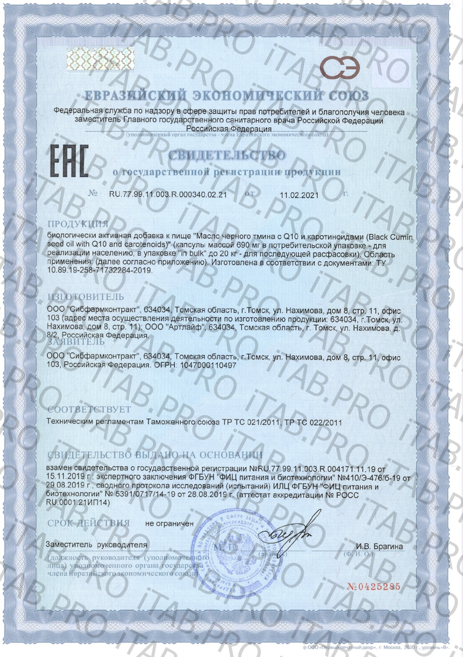 Eqville, Масло черного тмина с Q10 и каротиноидами, капсулы, 60 шт.