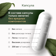 Restartbio, Селен (селенометионин), капсулы, 120 шт.