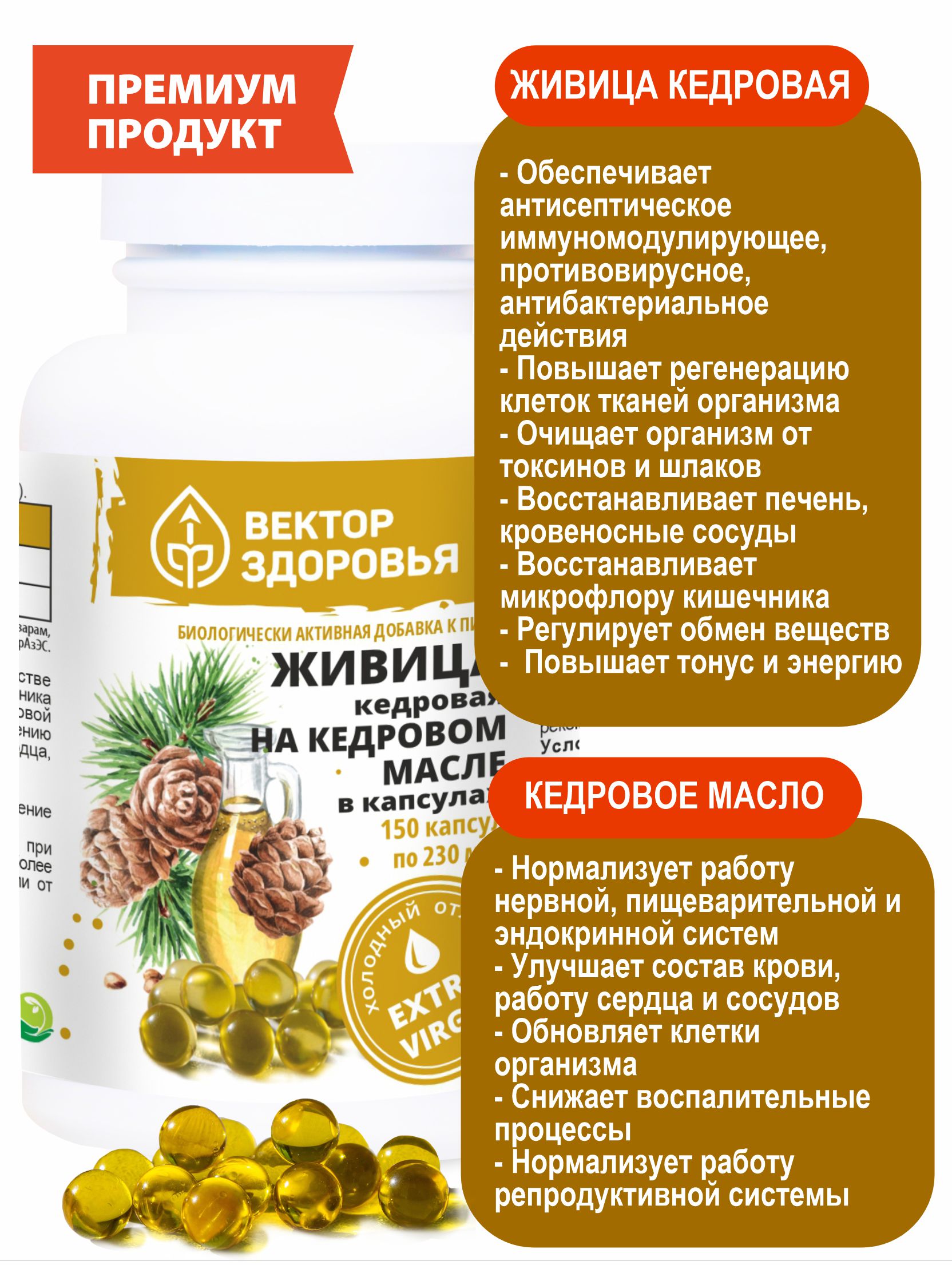Алтай Простые решения, Живица кедровая 12,5% на кедровом масле, капсулы, 150 шт.