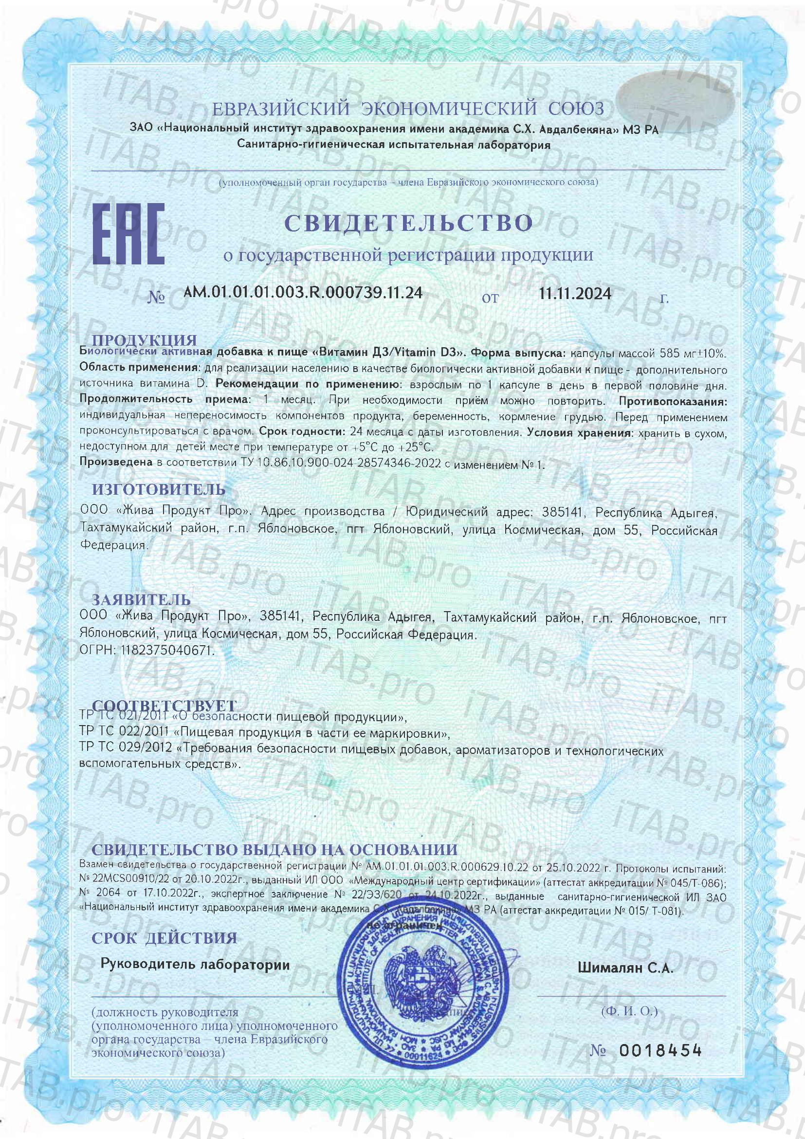 NOVOAGE nutrition, Витамин D, капсулы, 60 шт.