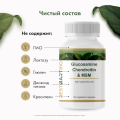 RestartBio, Глюкозамин, хондроитин и МСМ, капсулы, 120 шт.
