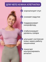 Yappi, Многокомпонентная клетчатка, порошок, 250 г