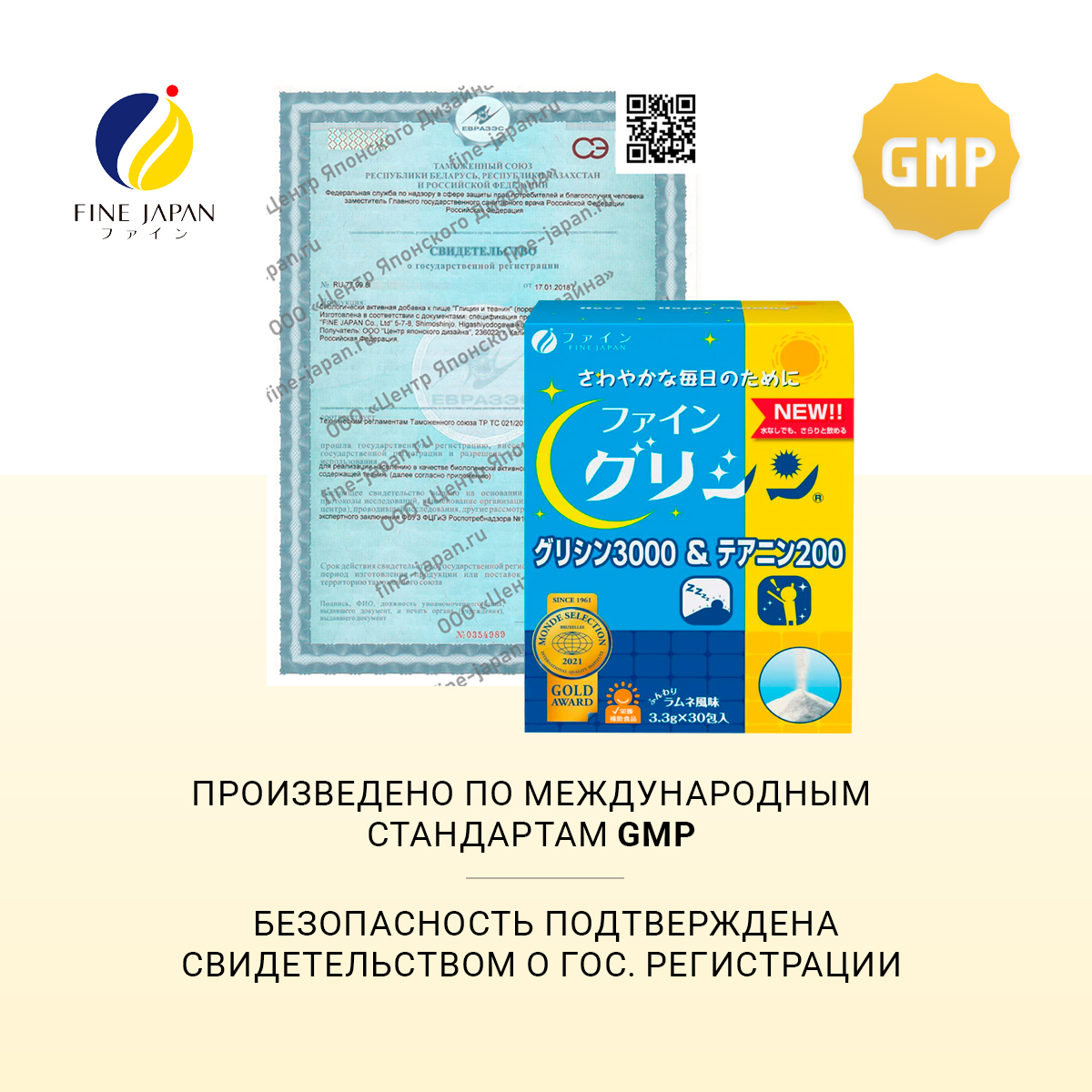 FINE, Глицин и теанин, стики, 30 шт.