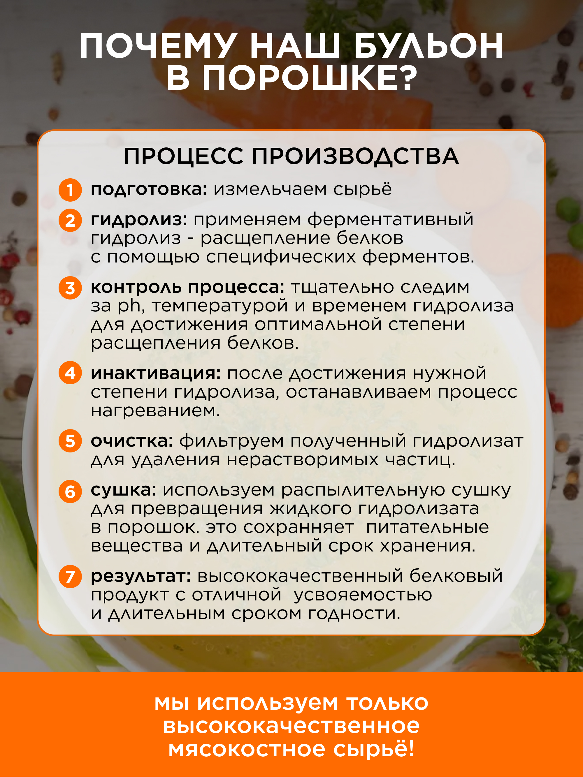 Yappi, Костный говяжий бульон, 100 г
