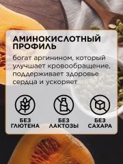 Yappi, Тыквенный растительный протеин, порошок, 500 г